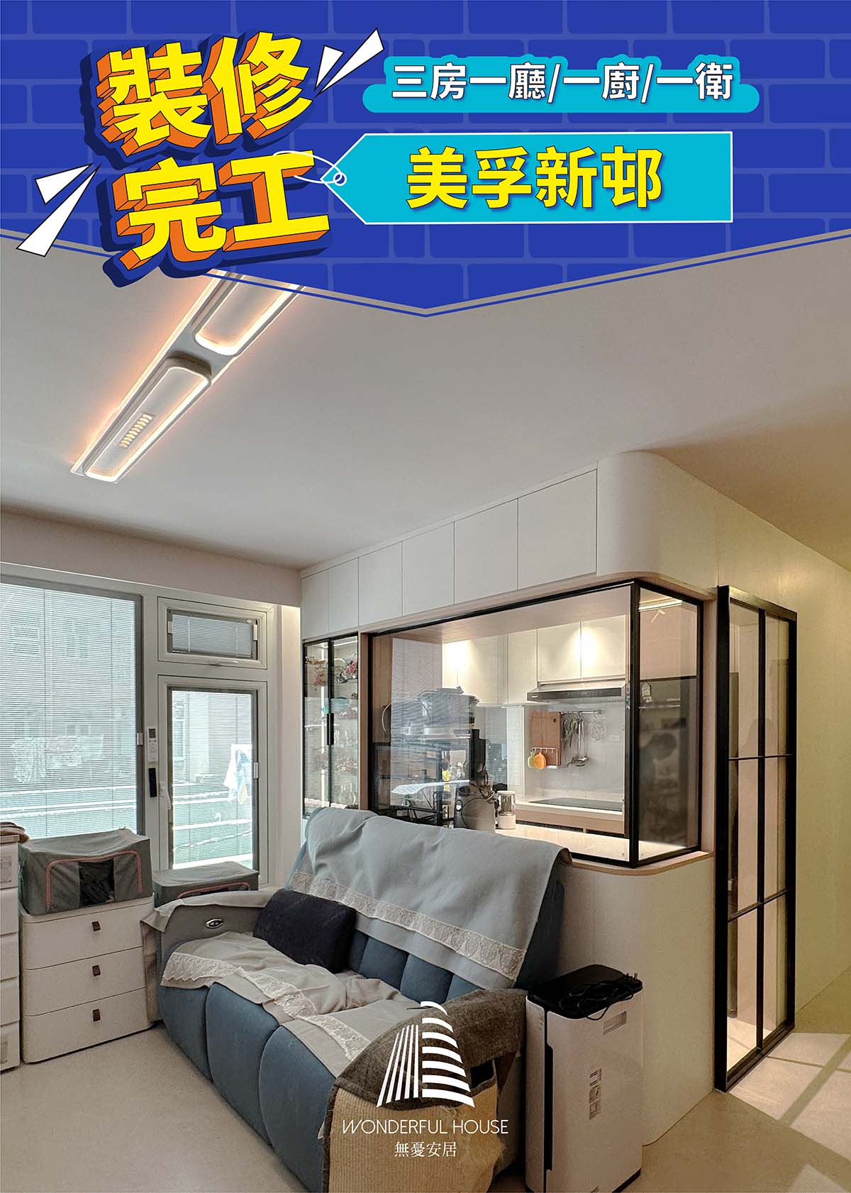 裝修隱蔽工程全解析：無憂安居裝修教你避坑守品質