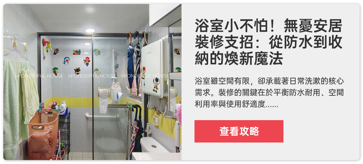 大埔寶雅苑｜居屋兩房一廳裝修筆記&現代原木風，細單位都有寬敞安居感Feel