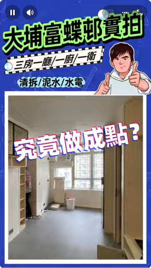 富蝶邨公屋：日式原木風超強收納慳盡每吋空間